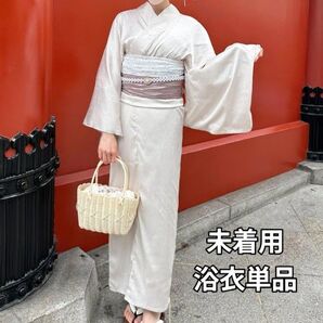 【未着用】浴衣単品 アイボリー
