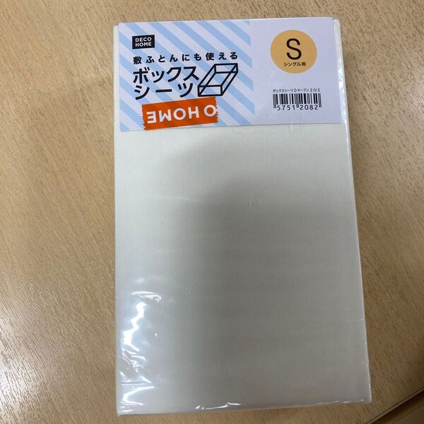 デコホーム 敷布団にも使えるボックスシーツ シングルサイズ