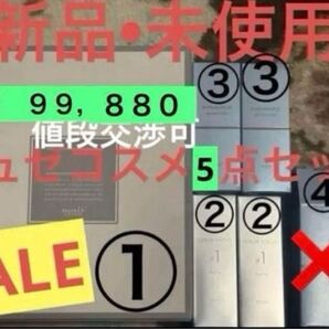 【今大人気のセット商品!大幅値下げ】ミュゼプラチナム マトコラトリートメントセット/美容液5点セット