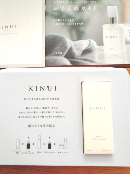 【新品未開封】KINUI キヌユイ タマヌピュアオイルセラム 美容液 30ml