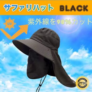 サファリハット バケットハット UVカット ブラック 紫外線対策 黒 サンバイザー 帽子 韓国