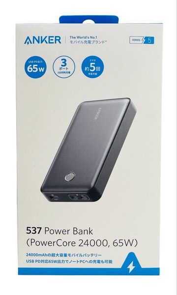 新品・未開封 アンカー モバイルバッテリー 大容量 Anker 537 24000 65W ブラック パワーコア