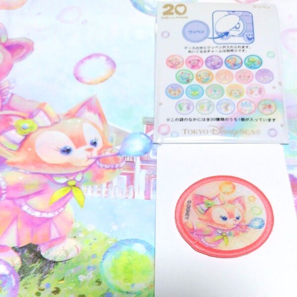リーナベル ワッペン カラフルハピネス ダッフィー&フレンズ ダフフレ ディズニーシー