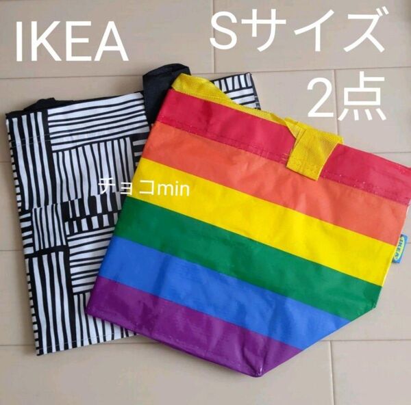 IKEA フィスラ、レインボー トートバッグ Sサイズ 2点 エコバッグ