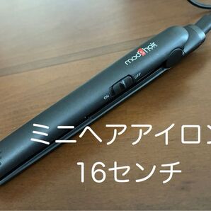mod's hair ミニヘアアイロン 16センチ