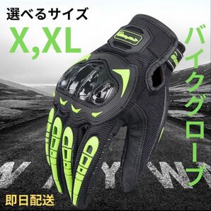 バイク用 グローブ レーシンググローブ バイクグローブ