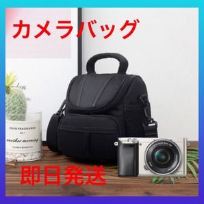 カメラバッグ 一眼レフ バッグ カメラケース バック ショルダーバッグ カメラ 保護