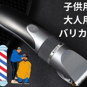 バリカン 電動バリカン USB充電式 USB充電 ヘア シェーバー 電動 コードレス