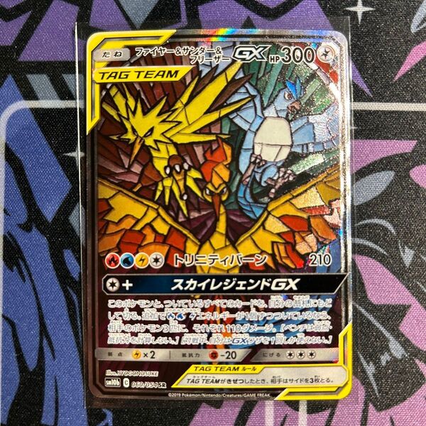 ポケモンカード ファイヤー&サンダー&フリーザーgx sa スカイレジェンド