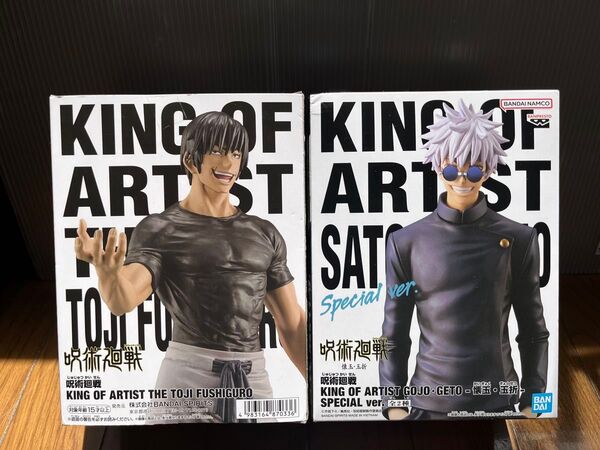 【新品未開封】呪術廻戦 フィギュア 伏黒甚爾 五条悟 2体セット