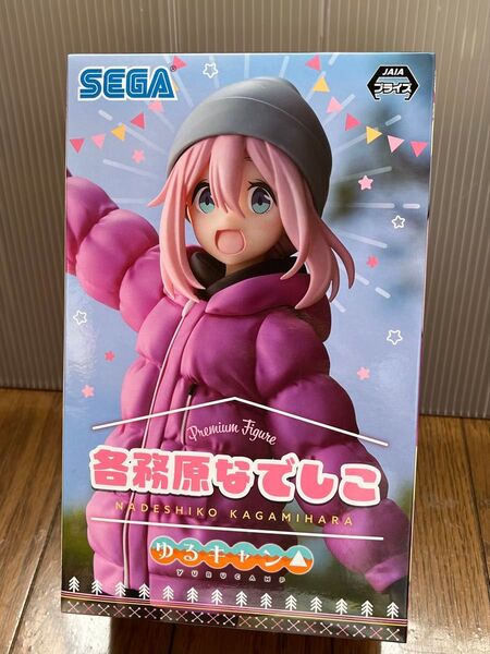 【新品未開封】SEGA プレミアムフィギュア ゆるキャン△ 各務原なでしこ