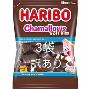 【訳あり】HARIBO ハリボー チョコマシュマロ チャマローズ200g 大容量 3袋