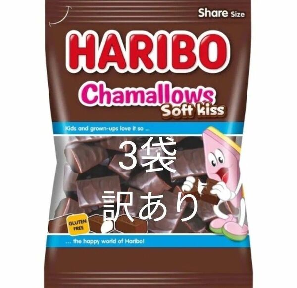 【訳あり】HARIBO ハリボー チョコマシュマロ チャマローズ200g 大容量 3袋