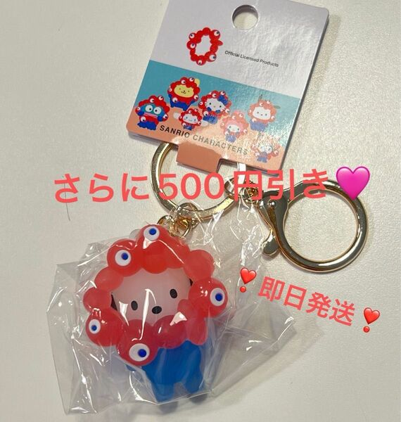 さらに500円引き★新品★クリア ポチャッコ ミャクミャク なりきり 立体 キーホルダー サンリオ 万博 大阪 入手困難品 レア