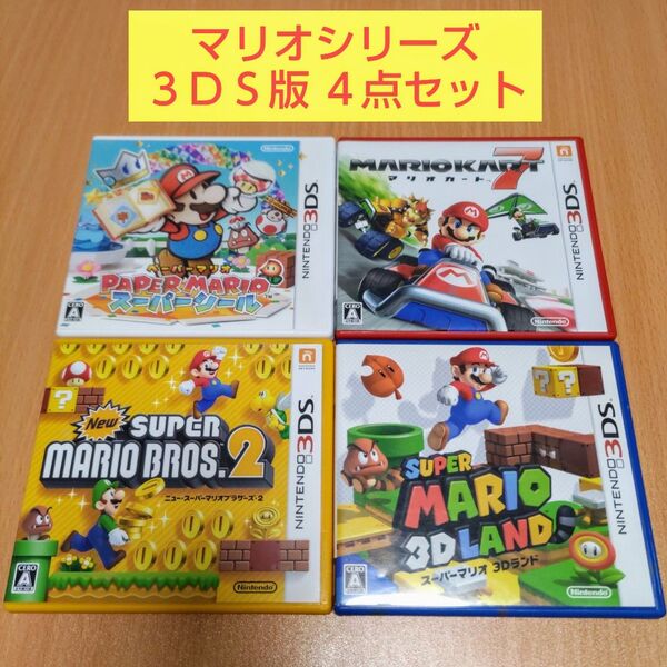 4点 Newスーパーマリオブラザーズ2 3Dランド マリオカート ペーパーマリオ