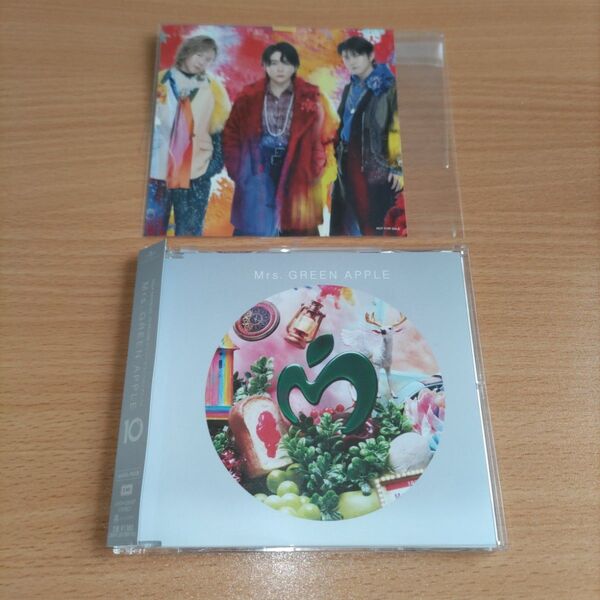 Mrs.GREEN APPLE アニバーサリーベストアルバム 10(MAGICAL PRICE盤) ミセス