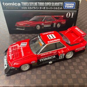 トミカプレミアム No.01 スカイライン ターボ スーパーシルエット