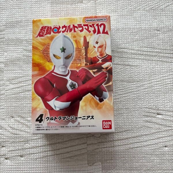 超動αウルトラマン12 ウルトラマンジョーニアス バンダイ