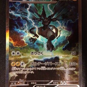 ポケモンカード ゼクロムex SAR ブラックボルト