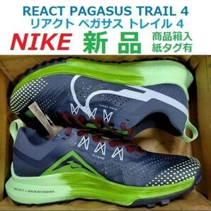 残少26.5㎝新品 リアクトペガサストレイル4 PEGASUS TRAIL トレラン ナイキ トレイルランニング アウトドアACG