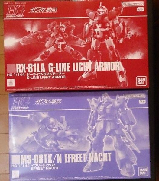 HG 1/144 RX-81LA ジーラインライトアーマー イフリート・ナハト