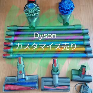 Dyson ダイソン sv11 v7 ご希望の組み合わせで作成いたします バラ可