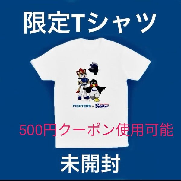 ファイターズ プレップ×つば九郎 コラボ コラボTシャツ 限定プレゼント エスコン 交流戦 東京ヤクルトスワローズ