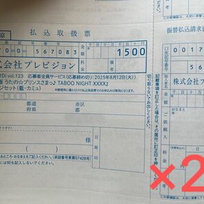 うたプリ spoon.2Di vol.123 払込取扱票 藍 カミュ 缶バッジ