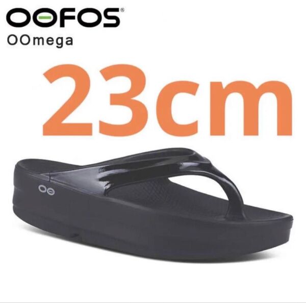 OOFOS OOmega ウーフォス リカバリーサンダル ブラック23cm