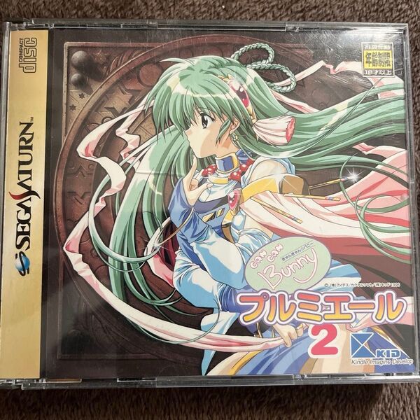 セガサターンソフト プルミエール2