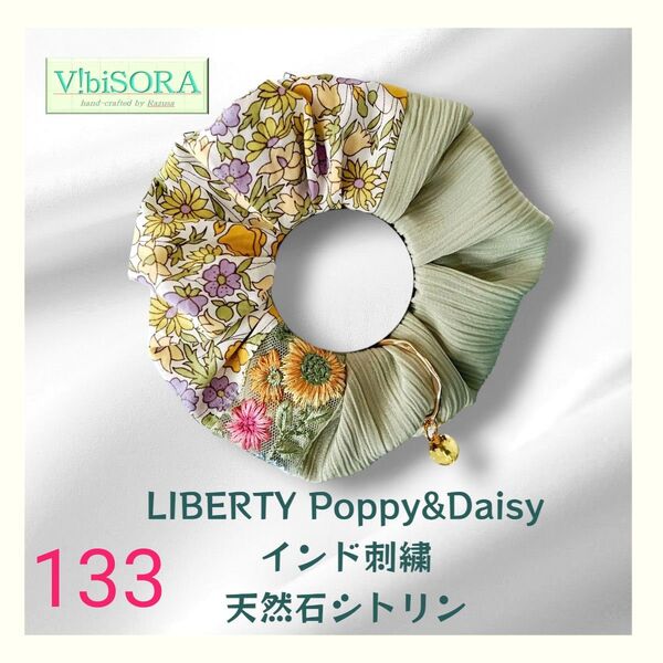 No.133 リバティLIBERTY Poppy&Daisy & インド刺繍 & 天然石シトリン シュシュ ★可愛い三拍子★