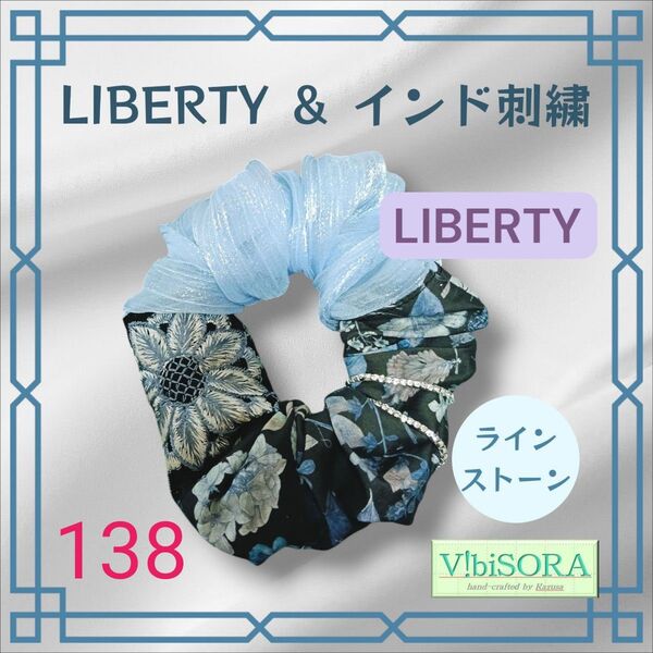 No.138 リバティ & インド刺繍 シュシュ ヘアアクセサリー LIBERTY Floral Eve