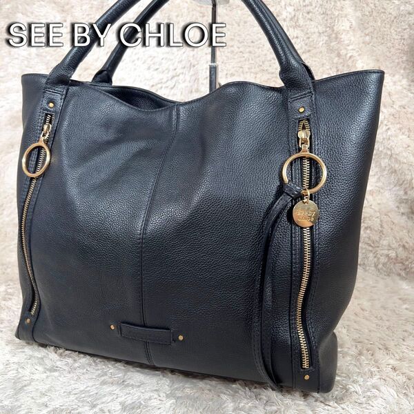 美品 SEE BY CHLOE トートバッグ レザー ブラック 金金具 A4