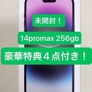 iPhone14 pro max 256gb パープル 未開封 SIMフリー apple iphone