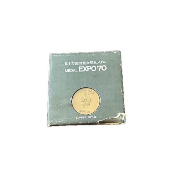 日本万国博覧会記念メダル EXPO'70 大阪万博(銅)