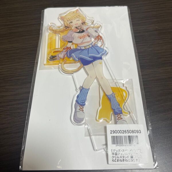 学園アイドルマスター 学マス まねきねこ アクリルスタンド 藤田ことね
