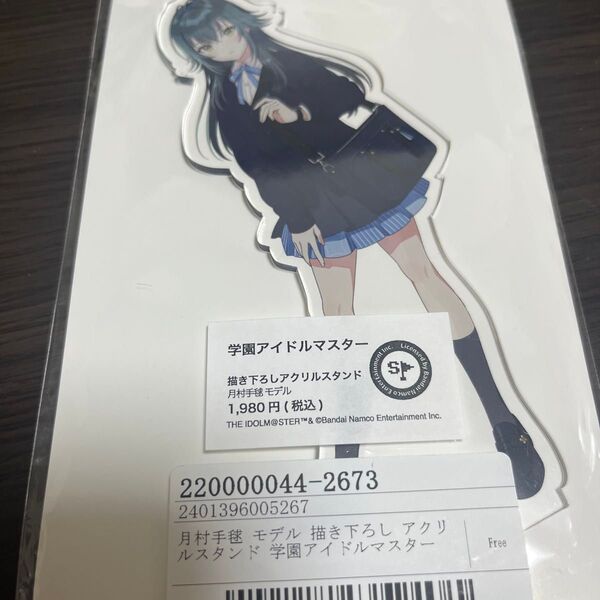 学園アイドルマスター 月村手毬 SuperGroupies アクリルスタンド 学マス