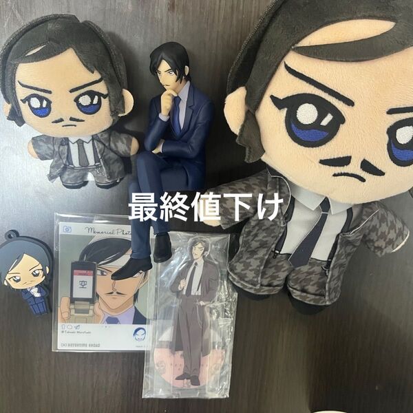 名探偵コナン 諸伏高明 ぬいぐるみ アクリルスタンド ちょこのせフィギュア エモカ EMOCA B賞 G賞 セガラッキーくじ
