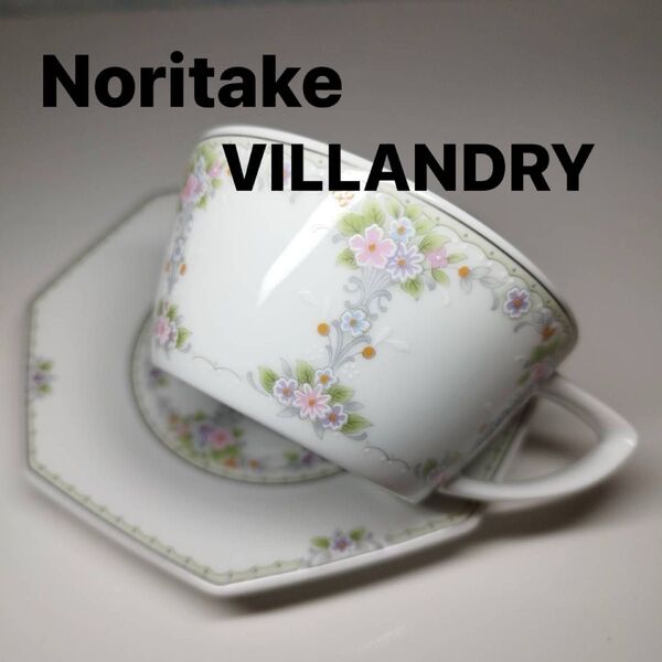 廃盤 希少品 Noritake ノリタケ VILLANDRY カップ&ソーサー