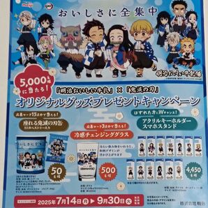 明治おいしい牛乳グッズプレゼント応募マーク【60点】+応募専用封筒【4枚】