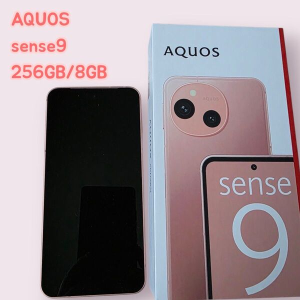 【美品】SHARP AQUOS sense9 SIMフリー 256GB 8GB アクオスセンス9 スマホ本体 アンドロイド ピンク