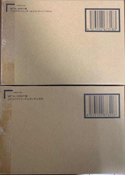 METAL ROBOT魂 ストライクフリーダムガンダム弐式&プラウドディフェンダー&エフェクトパーツセット