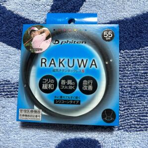 ファイテン RAKUWA磁気ネックレスS ブラック 55cm