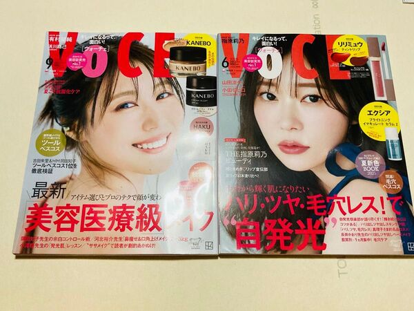 最新号 voce 2025年9月号 有村架純 6月号 指原莉乃 雑誌のみ 美容 付録なし