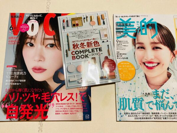 【2冊セット】最新号 美的 BITEKI 2025年9月号 百田夏菜子 voce 6月号 指原莉乃 雑誌のみ 美容 付録なし
