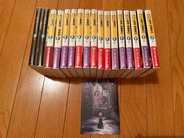 スパイ教室 1~12巻 短編集1~4巻 17冊セット ラノベ 小説