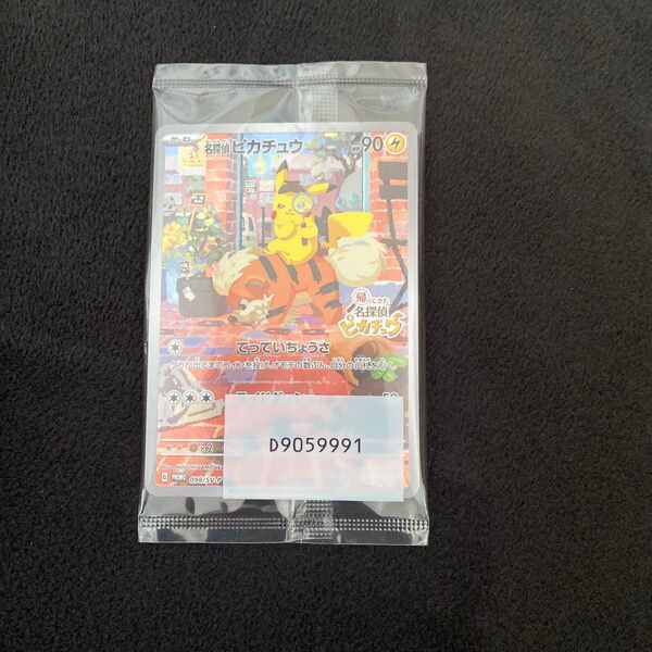 ポケモンTCG:名探偵ピカチュウリターンプロモ (098/SV-P)