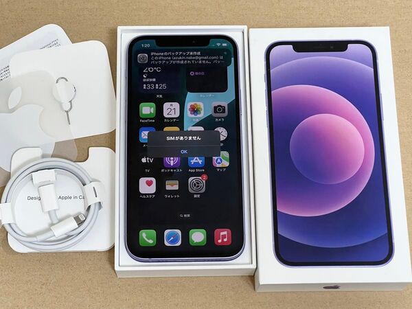美品・送料無料!Apple iPhone12 64GB パープル バッテリー80% ドコモ、楽天、ソフバン使用実績有 SIMフリー