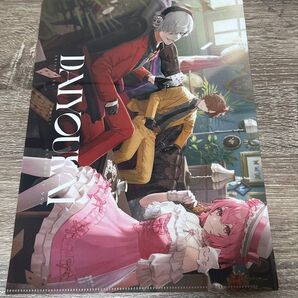 大妖怪 ローソンコラボ クリアファイル なるせ だるまいずごっど ありさか