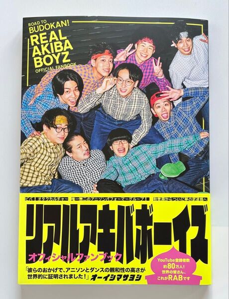 【直筆サイン入り 涼宮あつき】リアルアキバボーイズ オフィシャルファンブック